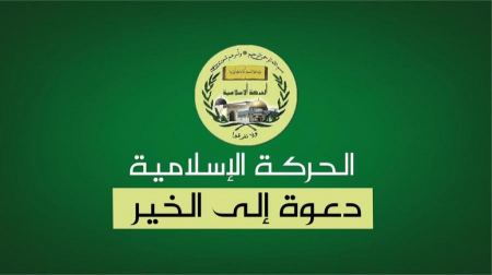 الحركة الإسلامية: الأقصى خط أحمر